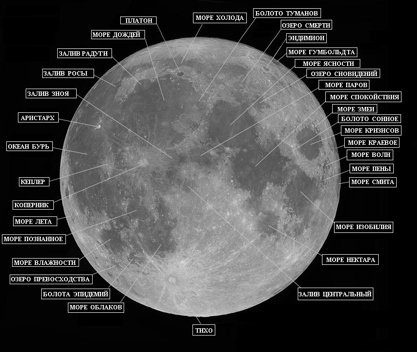 35 объектов на Луне